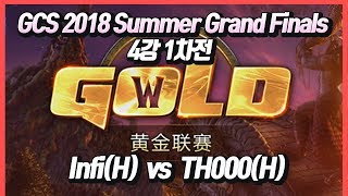 워크3 GCS 2018 Summer - Grand Finals 4강 1차전 Infi(H) vs TH000(H)