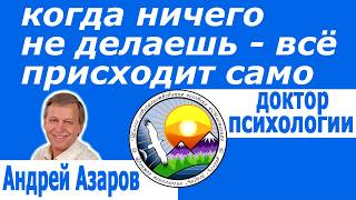 самопознание Самосовершенствование Личностный рост Аффирмации