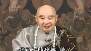 淨空法師：這口氣忍不了，嚥不下去時，如何調處