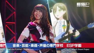 ESP学園×バンドリ！2期CM 15秒