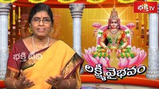 Sravana Masam Lakshmi Kataksham - Lakshmi Vaibhavam - Episode 12_Part 2