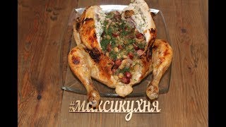 Фаршированная курица по - испански