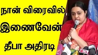 Deepa Warning - Can't Back Down - தடையை கணவர் கொடுத்தாலும் பின்வாங்கமாட்டேன் - தீபா | IN4Net