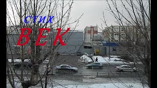 СТИХИ О ЖИЗНИ со смыслом ДО СЛЕЗ/стих о смысле жизни до слез ВЕК
