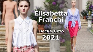 ✅ Elisabetta Franchi 2021 Мода весна-лето в Милане ???? Стильная одежда, сумки и аксессуары