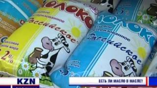 Масло не масляное ТВ Казани "Кошкинский" и "Июнь" из Самары - аутсайдеры