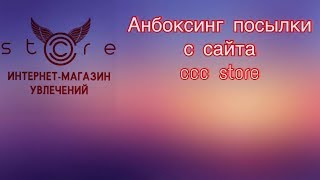 Анбоксинг с CCCSTORE.RU:YJ 1x3x3 ,YJ 3x3x1  Mirror ,Наклейки  Va lk 3 Mini  , QiYi Ivy Cube комплект
