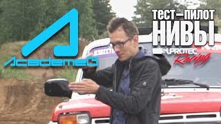 Ралли шелковый путь 2018. Настройка двигателя нивы Супротек Рейсинг. Тест-драйв от AcademeG.