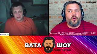 Кабздон и Захер фсё. Порвали два баяна. Андрей Полтава ВАТА ШОУ