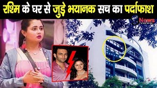BIGG BOSS 13: दूसरी शादी से लेकर रश्मि देसाई के घर तक, भयानक खुलासे जानकर उड़ जाएंगे आपके होश