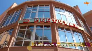 Санаторий Империя  Евпатория  Крым