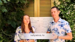 Главное внимание главным вещам – Алексей и Ольга Валяевы - valyaeva.ru