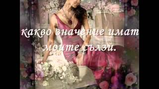 Sarit Hadad -Тази болка
