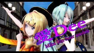 1344【MMD】愛Dee【Miku Rin Sour models】