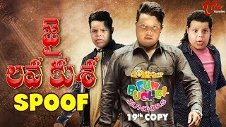 Fun Bucket JUNIORS | Jai Lava Kusa Spoof | Episode 19 | Comedy Web Series | TeluguOne