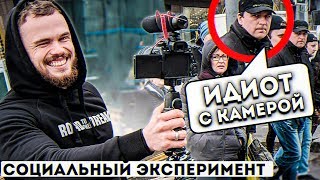 Что Прохожие Думают о Блогерах? (Социальный Эксперимент)