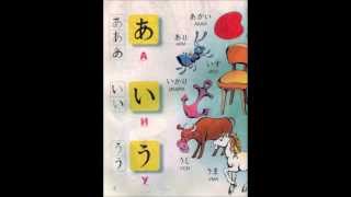 Японский язык Урок № 1 - хирагана Japanese lesson .