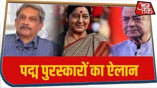 पद्म पुरस्कारों का ऐलान- 7 हस्तियों को पद्म विभूषण, 16 को पद्म भूषण और 118 को पद्मश्री