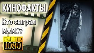 GTV - КИНОФАКТЫ - МАМА ПРИДЕТ ЗА ТОБОЙ