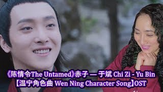 《陈情令The Untamed》Official MV 赤子 — 于斌 Chi Zi - Yu Bin【温宁角色曲 Wen Ning Character Song】OST Reaction