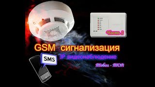 Монтаж охранно-пожарной сигнализации,IP видеонаблюдения. часть 2