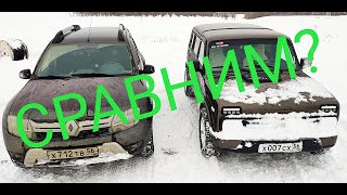 Renault Duster vs ЛАДА УРБАН 2131   #10