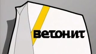 Выравнивание стен шпаклевкой ВЕТОНИТ своими руками Обучение