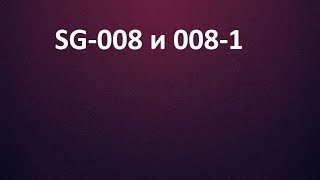 Sg-008 .  SG-008-1 Станок для разделки кабеля