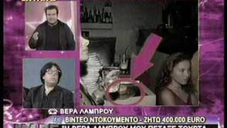 Η Βέρα Λάμπρου ρίχνει τούρτα στον Εθνικό Σταρ - Μέρος 2/3