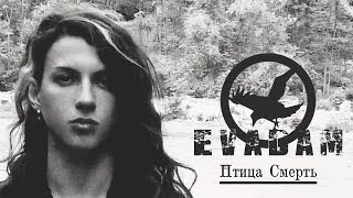 Evadam - Bird of Death  (Official Video)