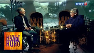 Кирилл Разлогов о фильме "Путь дракона" / Культ кино с Кириллом Разлоговым