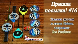 Зимние удочки и леска Salmo, сторожки Ice Predator - Пришла посылка! #16