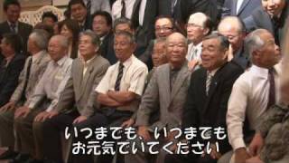 黒岩正春先生の喜寿を祝う会