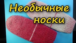 СУПЕР ИДЕЯ! НОВЫЙ СПОСОБ ВЯЗАНИЯ НОСКОВ   Как вязать носки на спицах