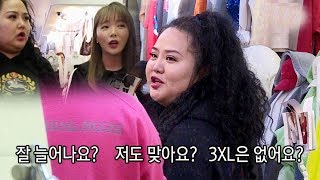 [12월 30일 예고] 화장하고 심야 쇼핑! 홍자매의 은밀한 밤! @미운 우리 새끼 118회 20181223