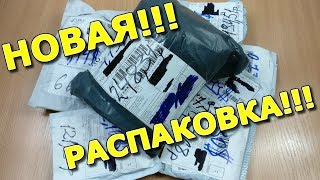 ПОСЫЛКИ ИЗ КИТАЯ!!!#05!!!ПОЛЕЗНЫЕ ТОВАРЫ И НУЖНОСТИ С ALIEXPRESS!!!РАСПАКОВКА,ОБЗОР,ТЕСТ!!!