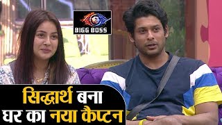 Bigg Boss 13: Siddharth becomes Interim Captain By Winning Family Connection Task | Shudh Manoranjan