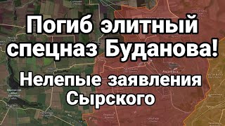 П0ГИБ ЭЛИТНЫЙ СПЕЦНАЗ БУДАН0ВА