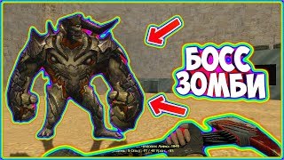 ШОК!!! ВСТРЕТИЛ БОССА ВСЕХ ЗОМБИ В CS 1.6 | VIP+ADMIN+LORD | CS 1.6 зомби сервер №762