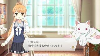 マギレコ 煌里ひかる 魔法少女ストーリー1話「本気になれない子」 MSS マギアレコード まほスト