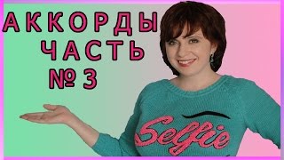 Урок 13 Аккорды C-a-F-G  a-F-d-E 1-6-4-5 ступени Stairway to heaven на пианино Доминанта Трезвучия