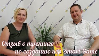 Отзыв Ирины Вингловской тренинге по созданию игр Константина Галюка