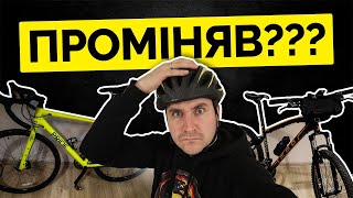 Проміняв гревел PRIDE на мтб FELT. Велоблог Велосипед