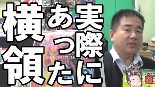 【ゲーセンの闇】窃盗伝説！そらぁメーカーも厳しくなるわ