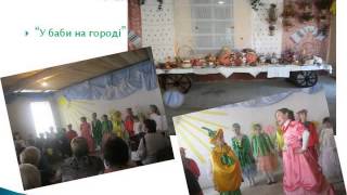 Презентація досвіду роботи вчителя музики Яворської Є.А.