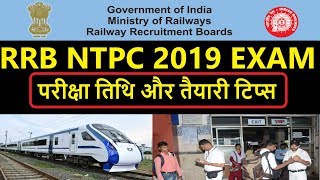 RRB NTPC 2019 EXPECTED EXAM DATE AND PREPARATION TIPS FOR SELECTION