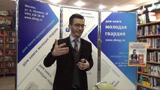 Андрей Курпатов в "Молодой гвардии" 14.12.2019