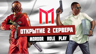 ОТКРЫТИЕ 2-ГО СЕРВЕРА MORDOR RP КАК ЗАРАБОТАТЬ 80.000$ НИЧЕГО НЕ ДЕЛАЯ l MORDOR RP