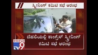 Congress Election Screening Committee Meet Begins in New Delhi