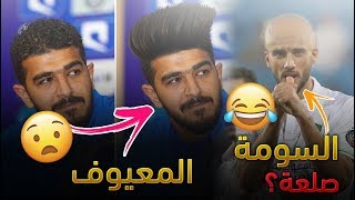 ماذا لو كان أشهر لاعبين الدوري السعودي بأغرب قصات الشعر - ( اشكال غريبة!! ?? ) | الجزء 1